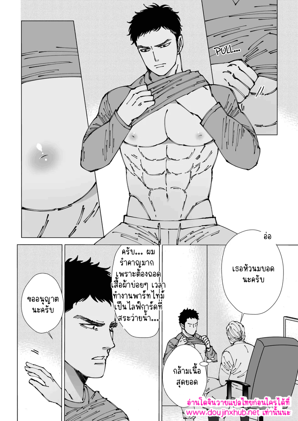 สัมผัสที่ปลายหัว 01